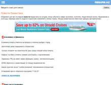 Tablet Screenshot of news.resurs.kz
