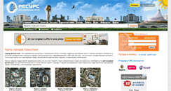 Desktop Screenshot of maps.resurs.kz