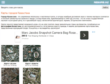 Tablet Screenshot of maps.resurs.kz